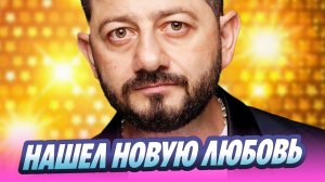 Михаил Галустян признался, что нашел новую любовь 🔥 Новости Шоу-Бизнеса