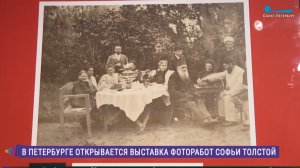 Графиня снимает на «Кодак». Выставка с редкими фотографиями Софьи Толстой