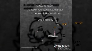 Конкурс артов. До 1 марта.