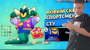 Открываю (Новое) Событие Подарков В честь Новой Обновы #BrawlStars)
