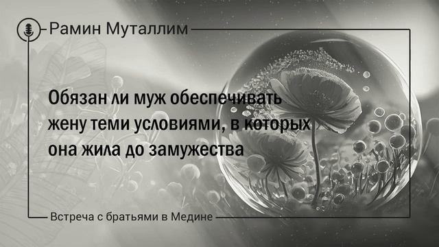 Обязан ли муж обеспечивать жену смотреть онлайн