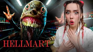 МОНСТР ПРОНИК В ХЕЛЛМАРТ! ➤ HELLMART #4