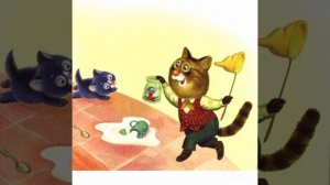 Тише мыши, кот на крыше...