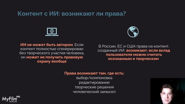 Старт VI сезона. Авторские права в нейрокино  разбираемся вмессте