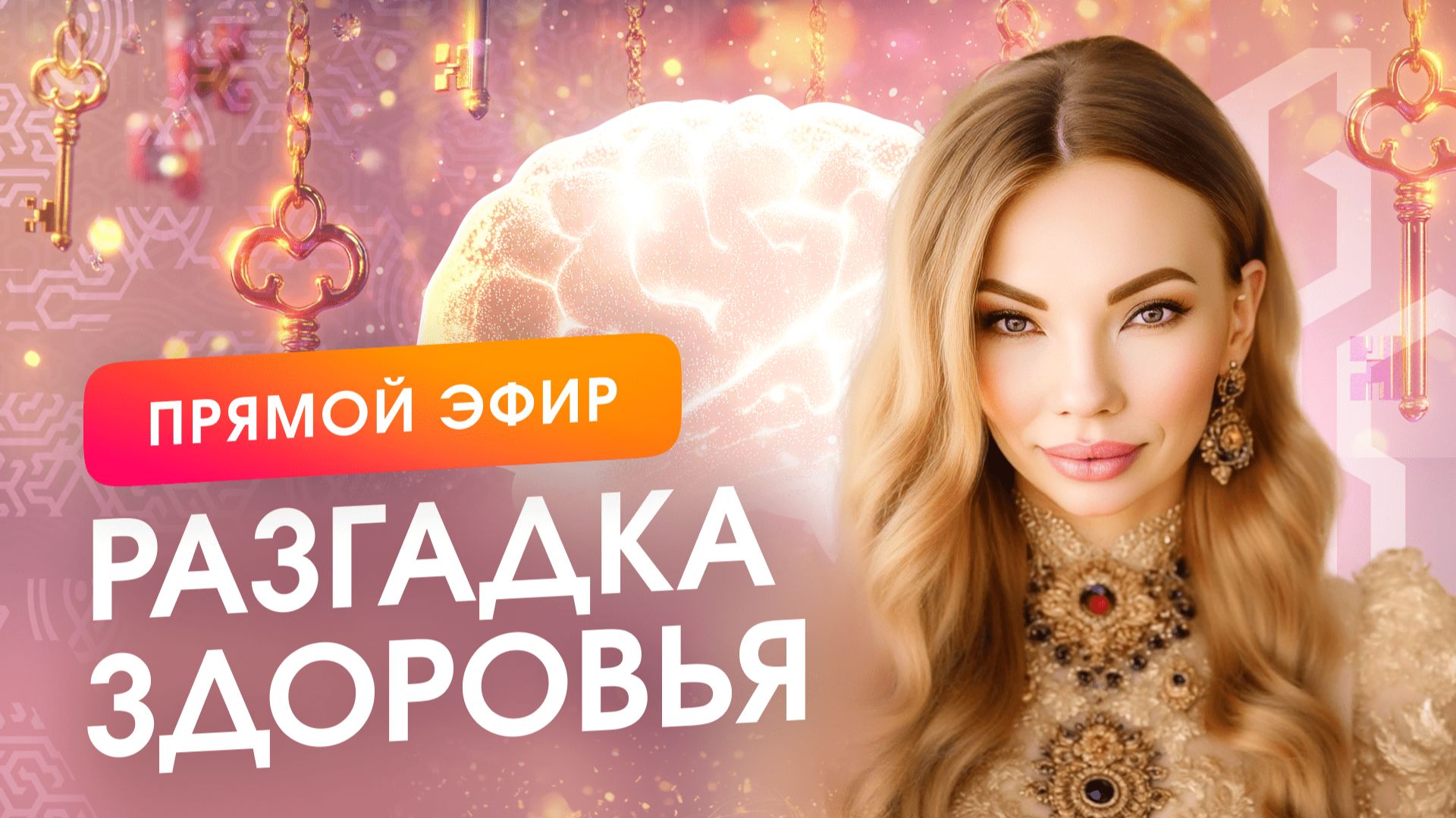 7 главных причин ВСЕХ болезней. Откройте путь к здоровью