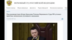 Поправки в законе, интернет каким он будет...