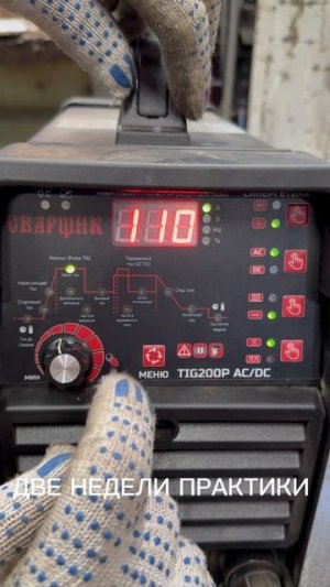 26-02-2026 АППАРАТ ЗА 18.000₽ и варит AC ?