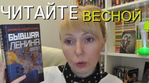 14 КНИГ О ЛЮБВИ ДЛЯ ВЕСНЫ