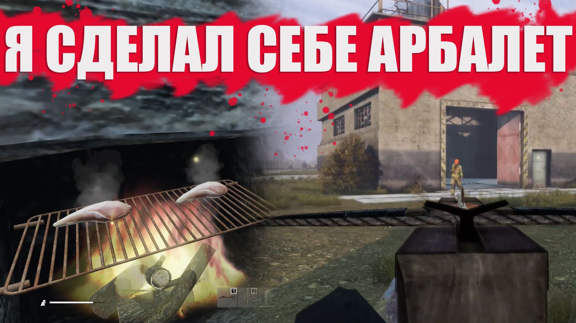 Dayz Ultimate Survival Я сделал себе арбалет #1