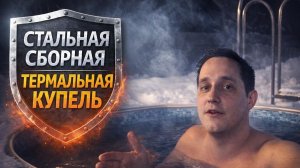 ЛАГУНА лайф. Отчет об эксплуатации купели с дачи 🥳