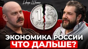 ТРЕВОЖНОЕ БУДУЩЕЕ экономики России! Что нас ждет в ближайшие 5 лет? | Про Питер Недвижимость