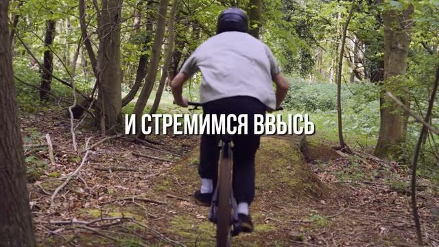 Движение вперёд!