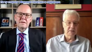 Иэн Прауд - Джонатан Хаслам: Расширение НАТО - причина войны в Украине, игнор на опасения России