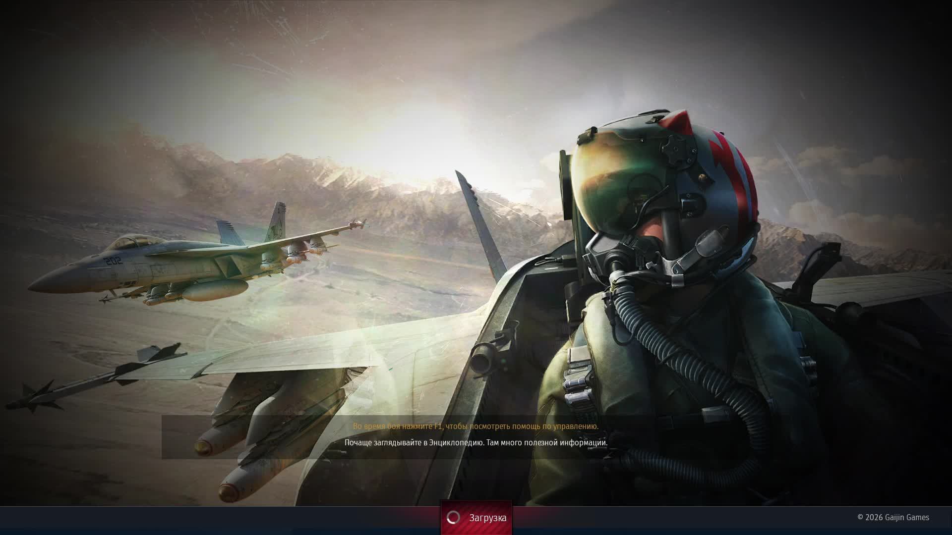 War Thunder