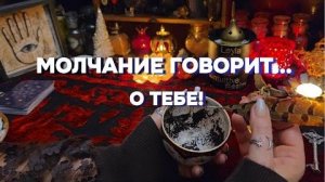 ☕💭Что думает загаданный мужчина⁉️его мысли и чувства кофейное гадание таро онлайн расклад