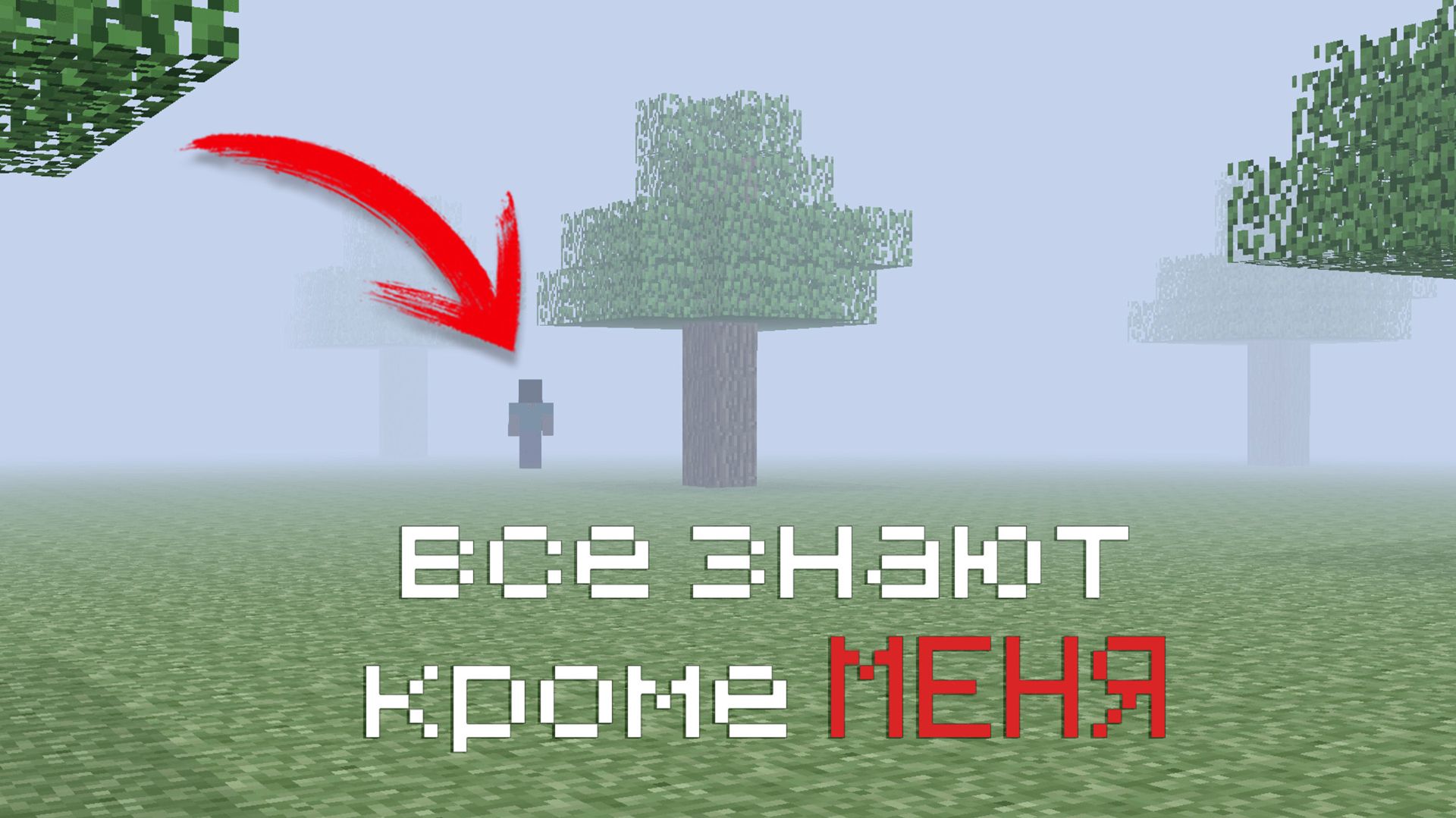 БЕЗУМИЕ, ставшее реальностью...[wonderland.jar]