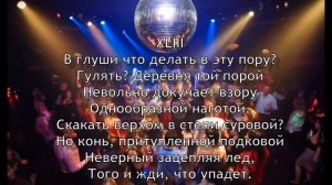 2026 Club Онегин  XLII.  Пушкин А.С. (отрывок из поэмы Е. Онегин, части XLII-XLIII)