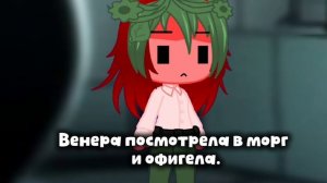 я по частицам собираю весь сюжет..