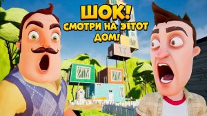 ШОУ ПРИВЕТ СОСЕД!ДОМ В ВОСЕМЬ ЭТАЖЕЙ У СОСЕДА!ИГРА HELLO NEIGHBOR MOD KIT ПРОХОЖДЕНИЕ EIGHT FLOORS!
