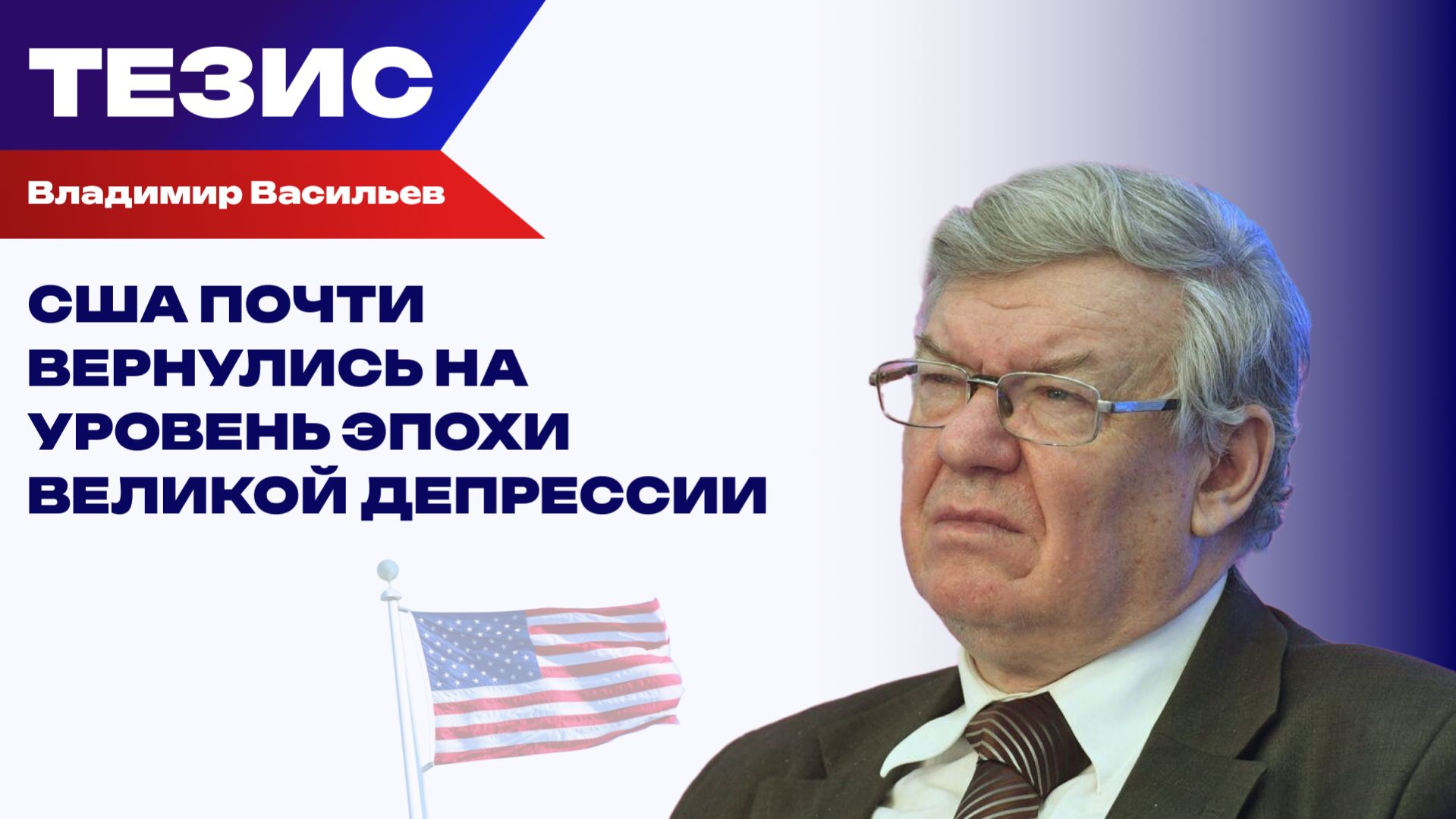Верховный суд против тарифов Трампа: конец торговой революции?