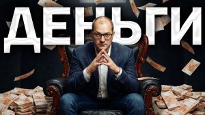 Как начать зарабатывать хорошие деньги? (чётко, без воды)