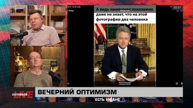 Про Клинтона смотреть онлайн