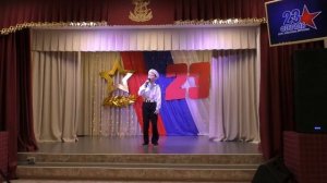 Концерт "Единство. Мужество. Россия" в п.Приобский, НСО, 19.02.26 г.