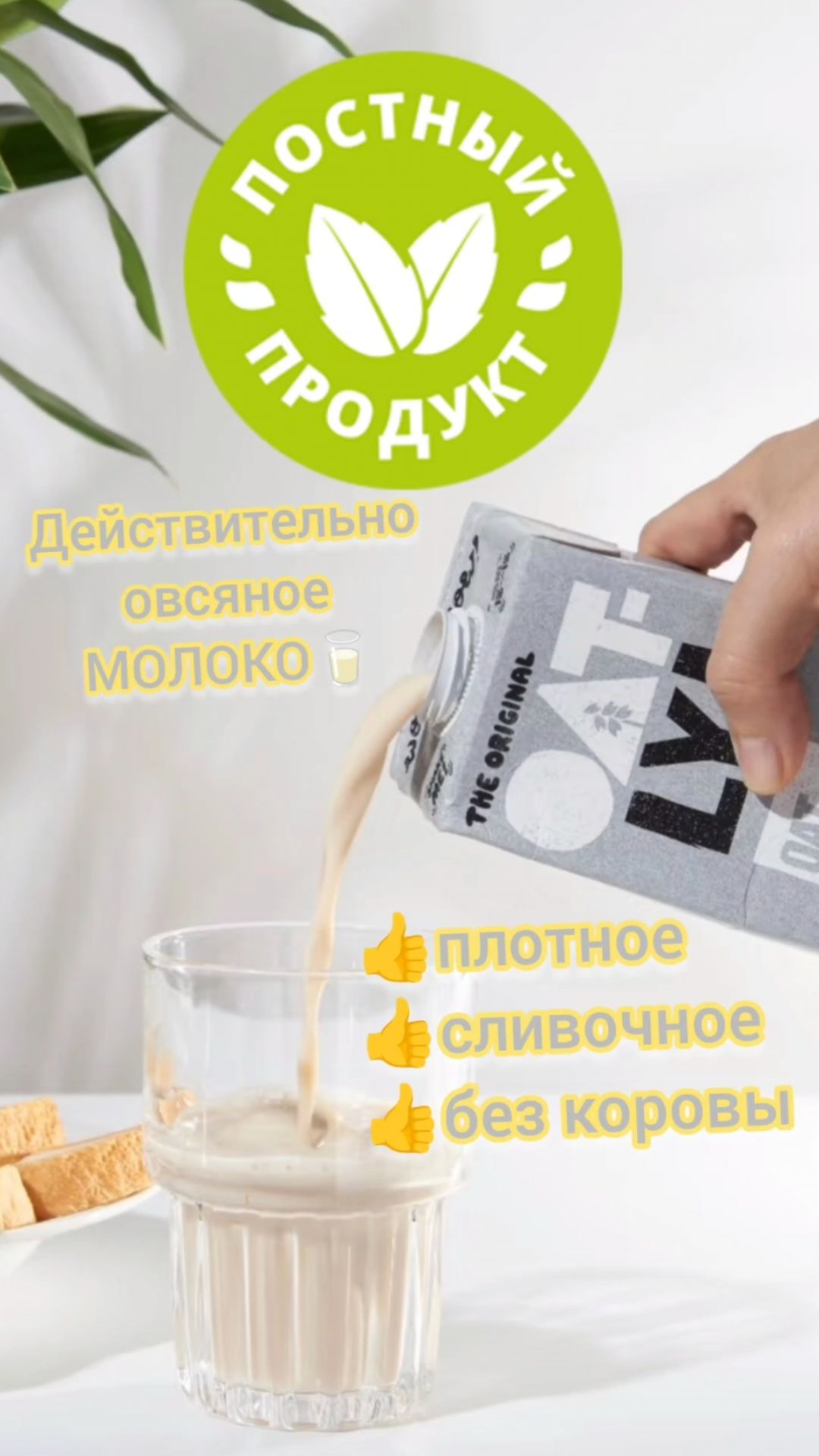 Можно в Пост Меньше нагрузки, больше питательных веществ 🌱