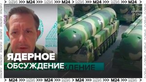 Депутаты Госдумы приняли проект для предотвращения передачи ядерного оружия Украине