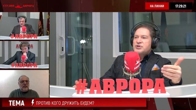 Против кого дружить | Евстафьев, Хазин, Безруков смотреть онлайн