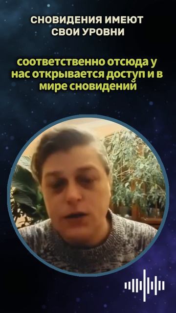Уровни сновидений #shorts