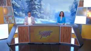 Свердловское утро от 26.02.26_