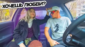 Смелая Девушка и Необычное свидание с Шепелявым 😂 Пранк в авто прикол юмор и Сахар Тв