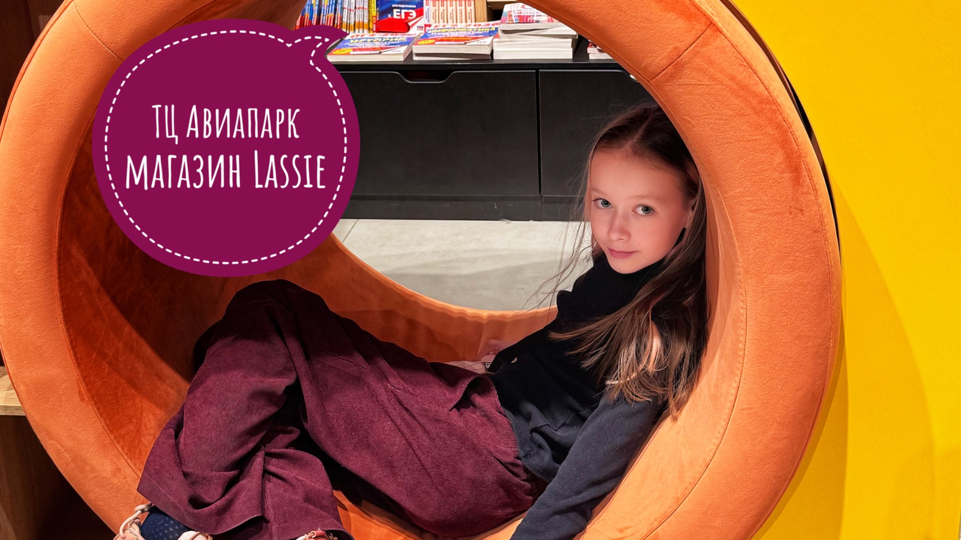 Влог будни-выходные ТЦ Авиапарк магазин Lassie