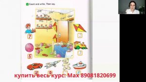 Spotlight 1 кл. Урок 9b. Стр. 46-47