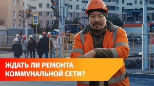 В 2026 году в Башкирии отремонтируют системы водопровода и тепла на миллиард рублей