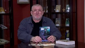 Юрий Корчевский «Ушкуйник»