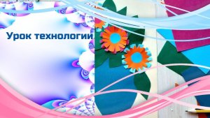 Цветы из бумаги в вазе открытка из бумаги. Урок технологии. Шаблон. "Ваза с цветами." из бумаги.