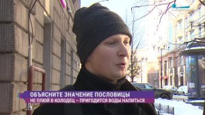 Мемы против пословиц. Знают ли современные молодые люди значение пословиц и поговорок?