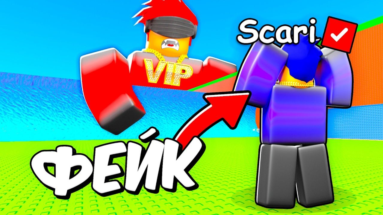 СБЕГИ ОТ ЦУНАМИ 😱ЗАТРОЛЛИЛ ФЕЙК СОЗДАТЕЛЯ и Позвал НАСТОЯЩЕГО в СПАСИ БРЕЙНРОТОВ смотреть онлайн