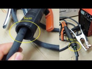 Доработка держателя на  инверторе "BESTWELD СТРОЙКА GLOBUS 250".