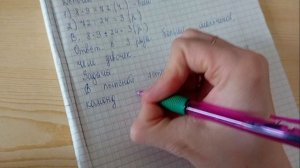 Страница 45 Задача 3 - Математика 3 класс 2 часть