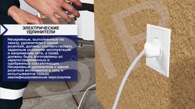 Инструктаж по электробезопасности 1 группа смотреть онлайн