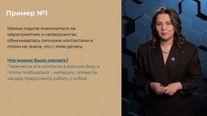 Трейлер 5 шагов к успешным продажам психологических услуг