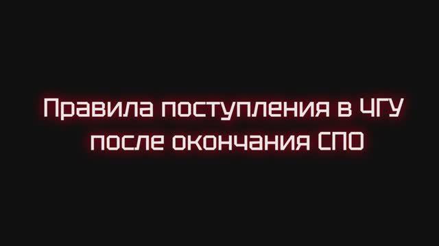 Как поступить в вуз после колледжа: объясняем легко и понятно с приёмной комиссией! смотреть онлайн