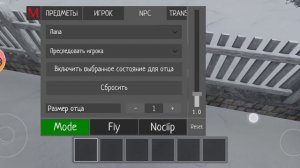 скачал читы на скул бой раневэй
