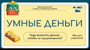 Куда вложить деньги в 2026 году?