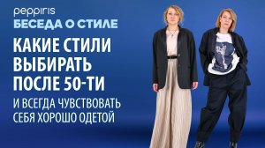 Разобраться в стилях 🧐 за 40 минут и понять какие стили НЕ ваши 🚫 чтобы больше не тратить 💰 зря🌺