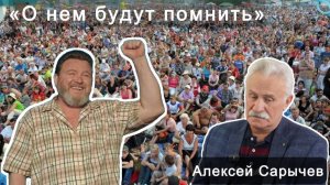 В гостях Общественного телевидения Сибири — Алексей Николаевич Сарычев.