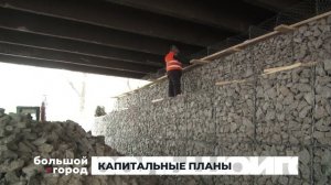 КАПИТАЛЬНЫЕ ПЛАНЫ. Большой город 26/02/2026